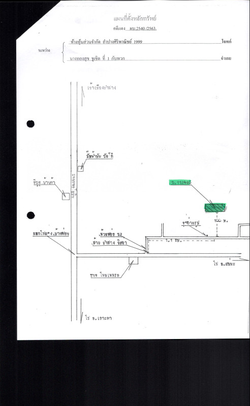 Residential land/lot Lampang Mueang Lampang Chomphu 349200