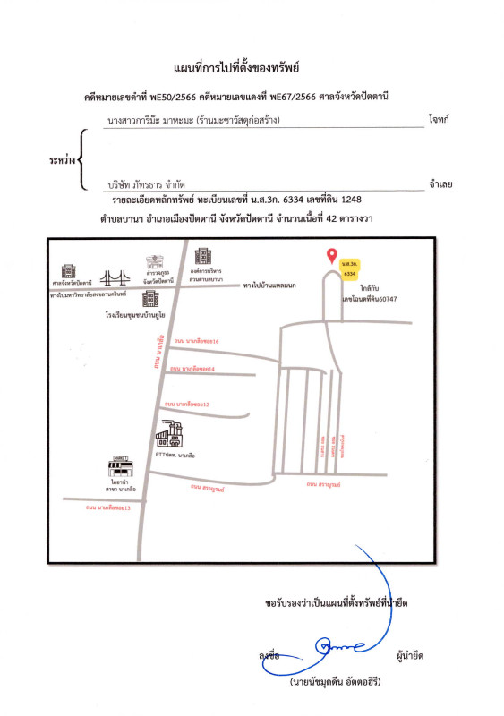ที่ดินเปล่า ปัตตานี เมืองปัตตานี บานา 107100