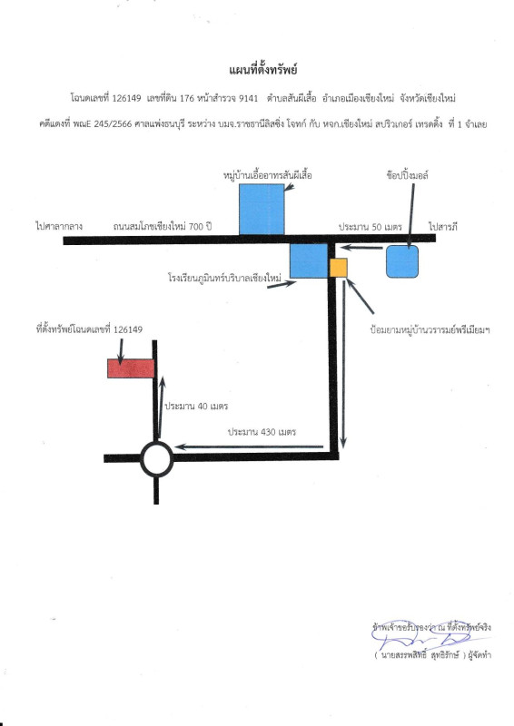 บ้านเดี่ยว เชียงใหม่ เมืองเชียงใหม่ สันผีเสื้อ 3757200
