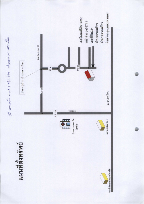 ทาวน์เฮ้าส์ กรุงเทพมหานคร ลาดพร้าว ลาดพร้าว 2258987