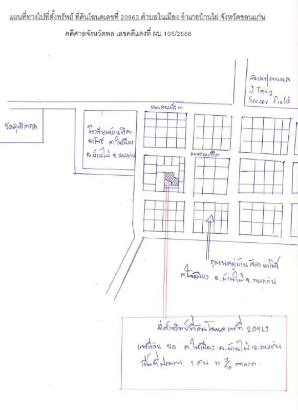 บ้านเดี่ยว ขอนแก่น บ้านไผ่ ในเมือง 293625