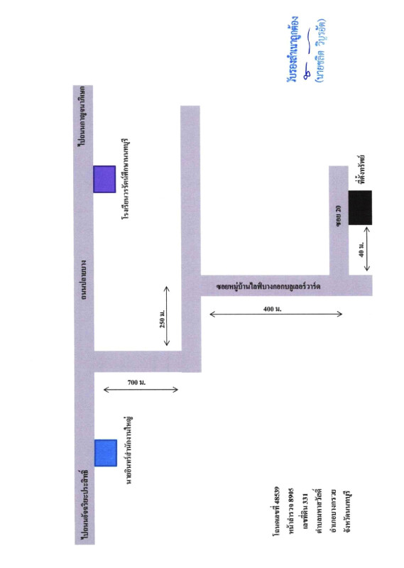 ทาวน์เฮ้าส์ นนทบุรี บางกรวย มหาสวัสดิ์ 2608600