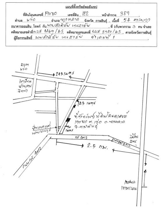 บ้านเดี่ยว กาฬสินธุ์ ยางตลาด เว่อ 130000