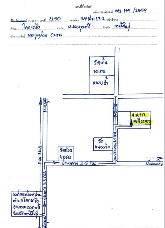 Residential land/lot Kalasin Nong Kung Si Khok Khruea 172500