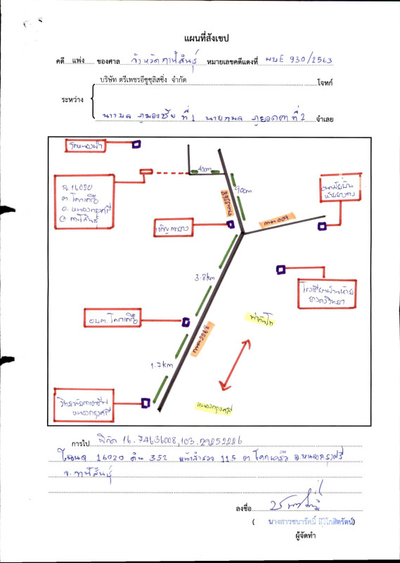 Residential land/lot Kalasin Nong Kung Si Khok Khruea 65000