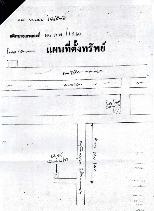 ทาวน์เฮ้าส์ ปทุมธานี ธัญบุรี ลำผักกูด 1082308
