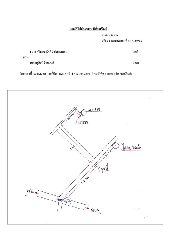 Residential land/lot Nakhon Si Thammarat Thung Song Khao Ro 119700