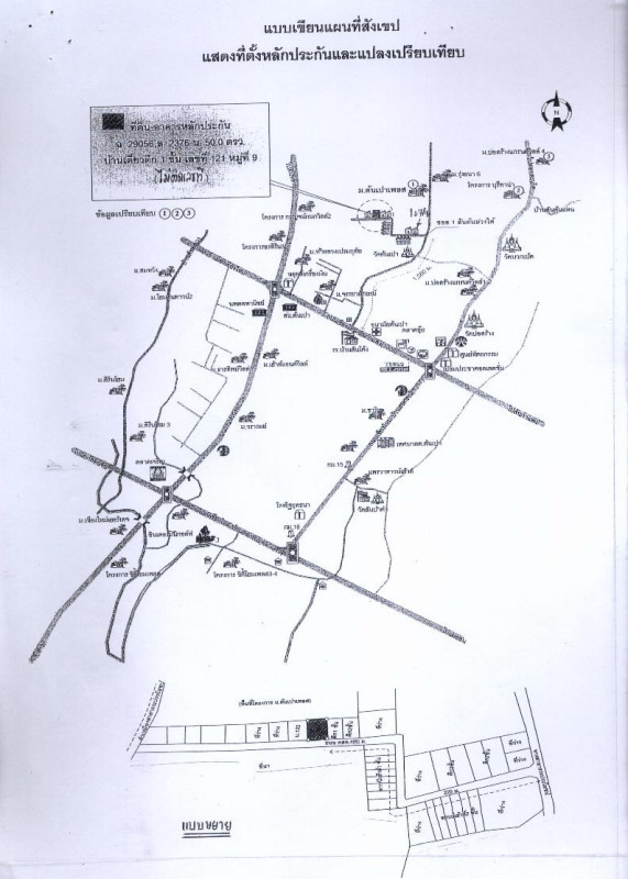 บ้านเดี่ยว เชียงใหม่ ดอยสะเก็ด สันปูเลย 704496