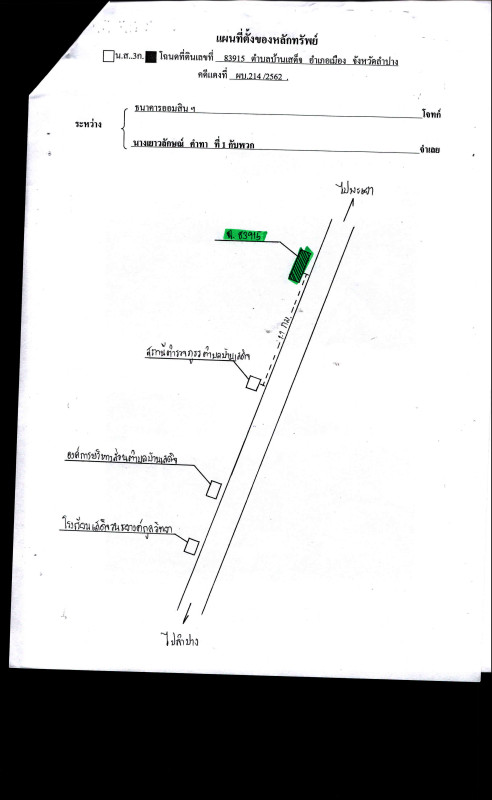 บ้านเดี่ยว ลำปาง เมืองลำปาง บ้านเสด็จ 1684916