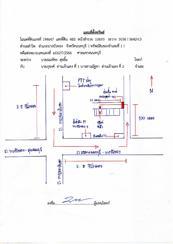 ทาวน์เฮ้าส์ นนทบุรี บางบัวทอง ลำโพ 1987200