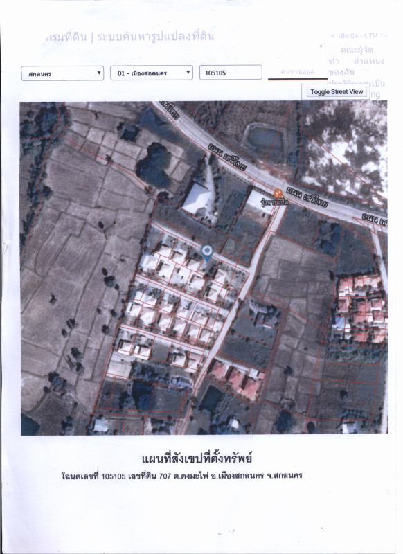 บ้านเดี่ยว สกลนคร เมืองสกลนคร ดงมะไฟ 370280