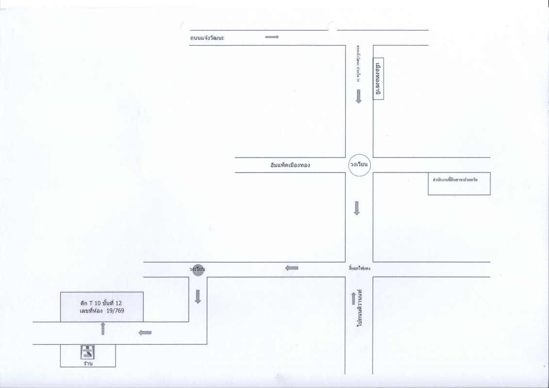Condominium Nonthaburi Pak Kret Ban Mai 556655