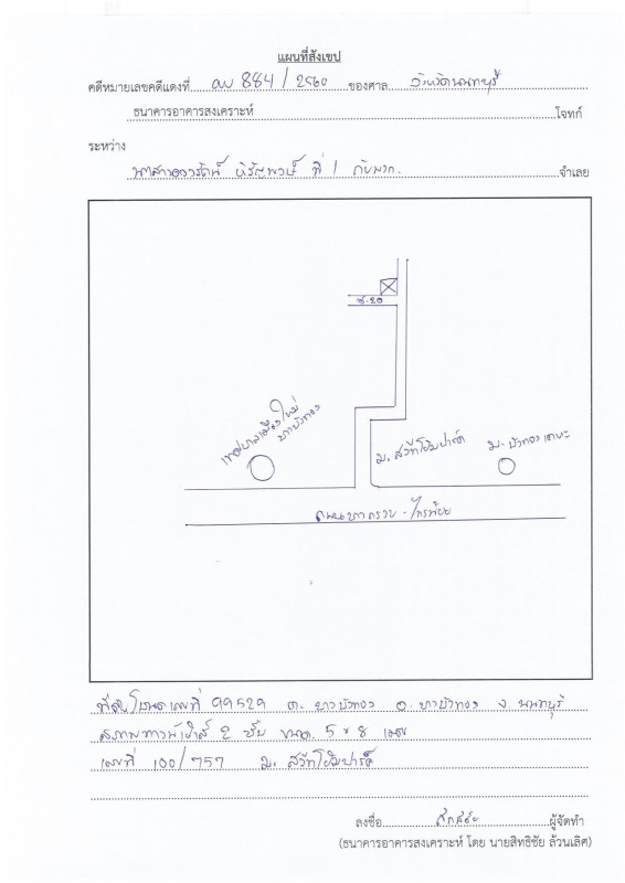 ทาวน์เฮ้าส์ นนทบุรี บางบัวทอง บางบัวทอง 1350985