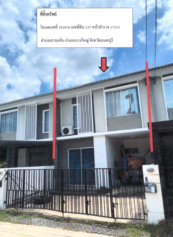ทาวน์เฮ้าส์ นนทบุรี บางใหญ่ เสาธงหิน 1347900