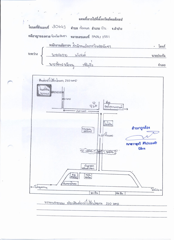 Residential land/lot Lampang Thoen Lom Raet 92400
