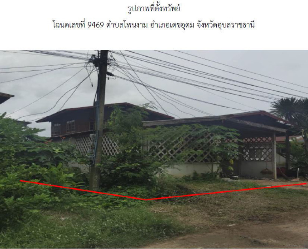 บ้านเดี่ยว อุบลราชธานี เดชอุดม โพนงาม 614180
