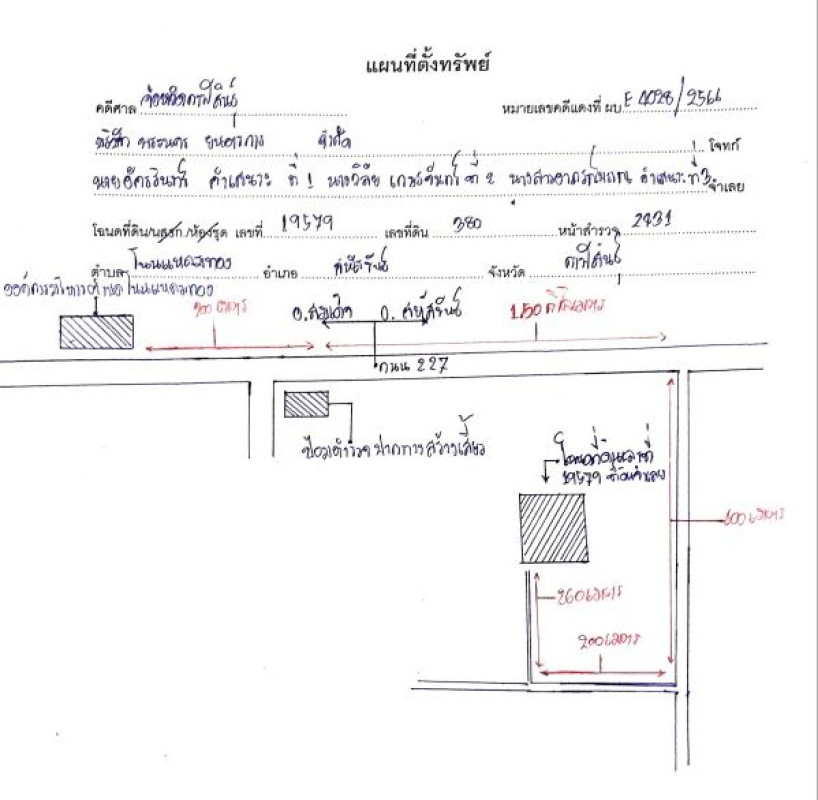 Residential land/lot Kalasin Sahatsakhan Non Laem Thong 200000
