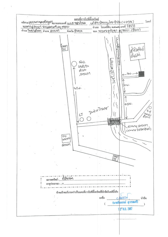 Residential land/lot Chai Nat Sapphaya Pho Nang Dam Ok 165360