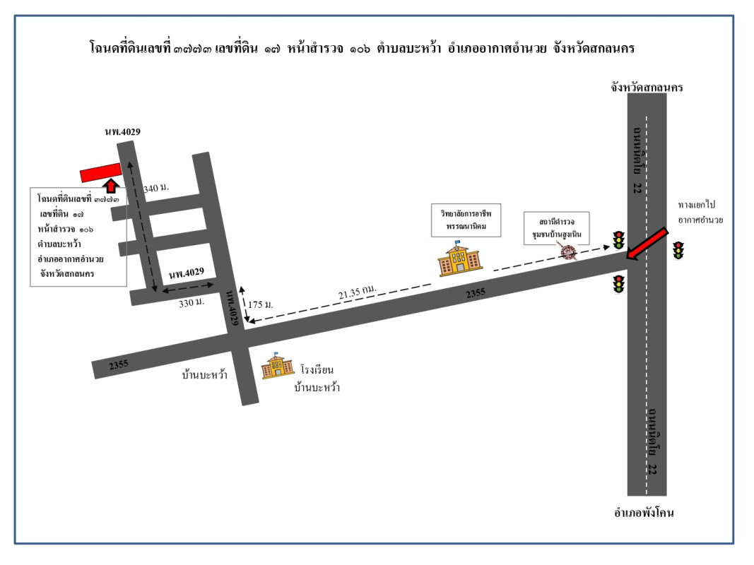 บ้านเดี่ยว สกลนคร อากาศอำนวย บะหว้า 895920