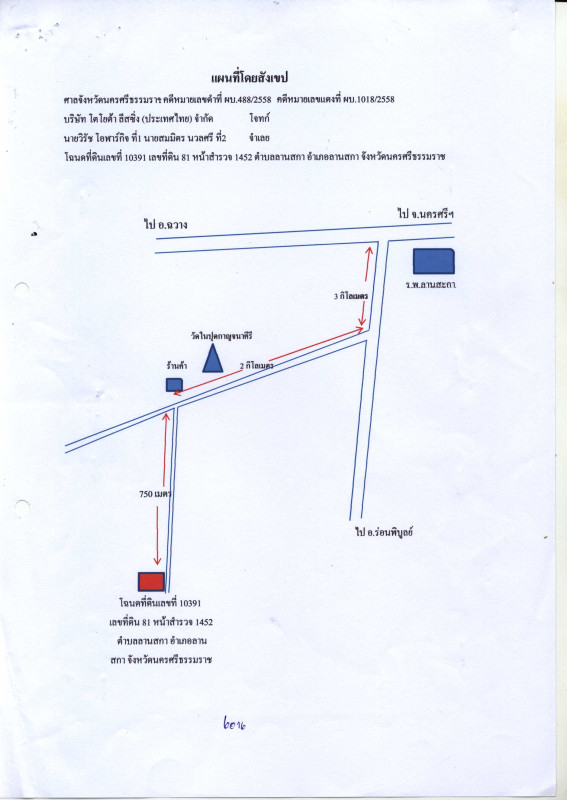 ที่ดินเปล่า นครศรีธรรมราช ลานสกา ลานสกา 857400