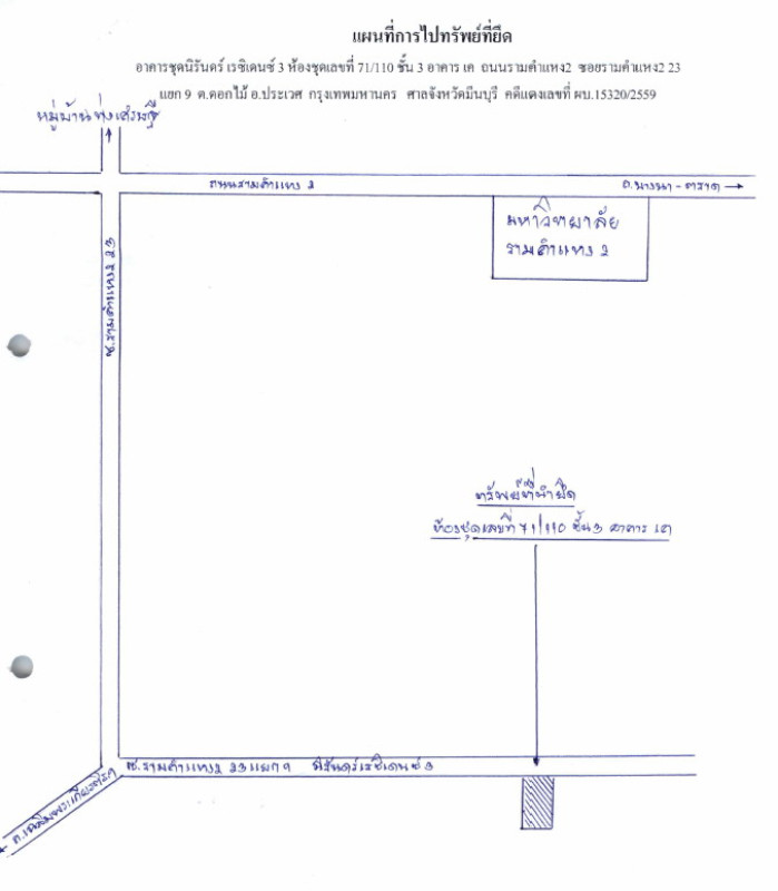 Condominium Bangkok Prawet Dokmai 359268