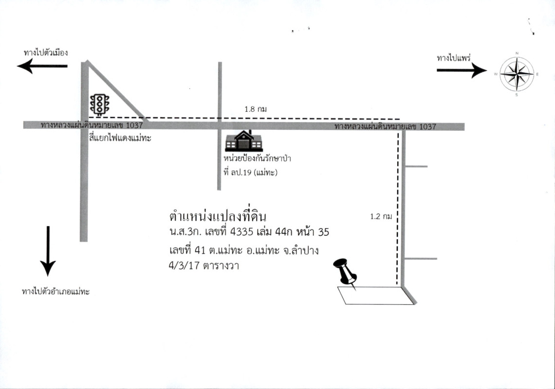 ที่ดินเปล่า ลำปาง แม่ทะ แม่ทะ 958500