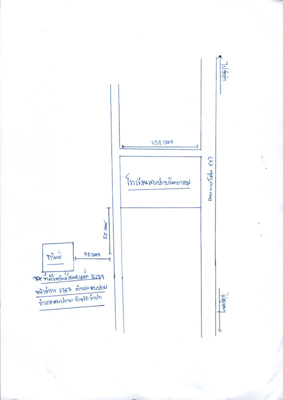 Residential land/lot Lampang Sop Prap Sop Prap 279300