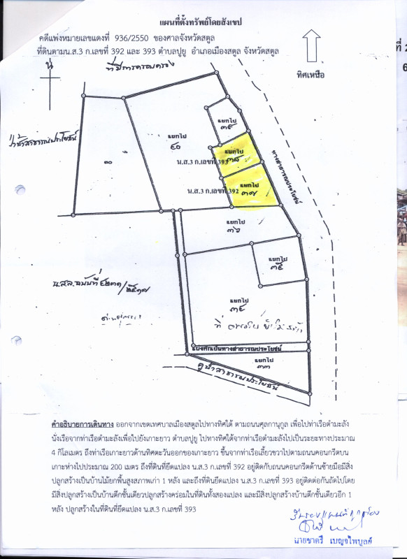 Townhouse Satun Mueang Satun Puyu 210000