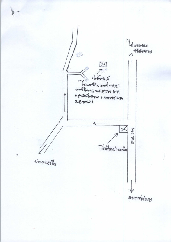 ที่ดินเปล่า สกลนคร อากาศอำนวย สามัคคีพัฒนา 1399800