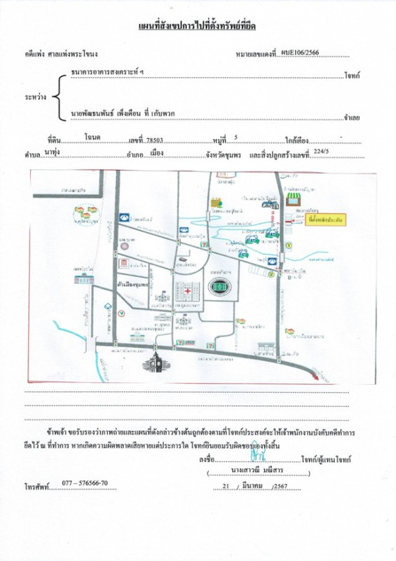 ทาวน์เฮ้าส์ ชุมพร เมืองชุมพร นาทุ่ง 2482000