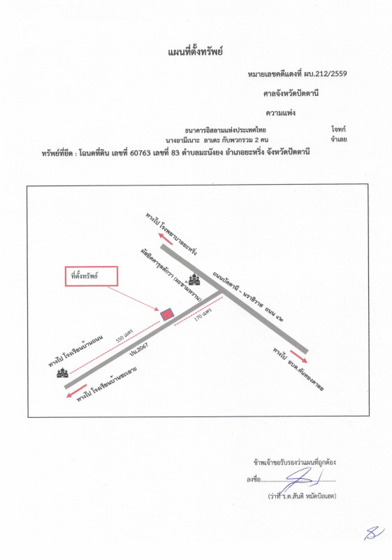 บ้านเดี่ยว ปัตตานี ยะหริ่ง มะนังยง 1513980