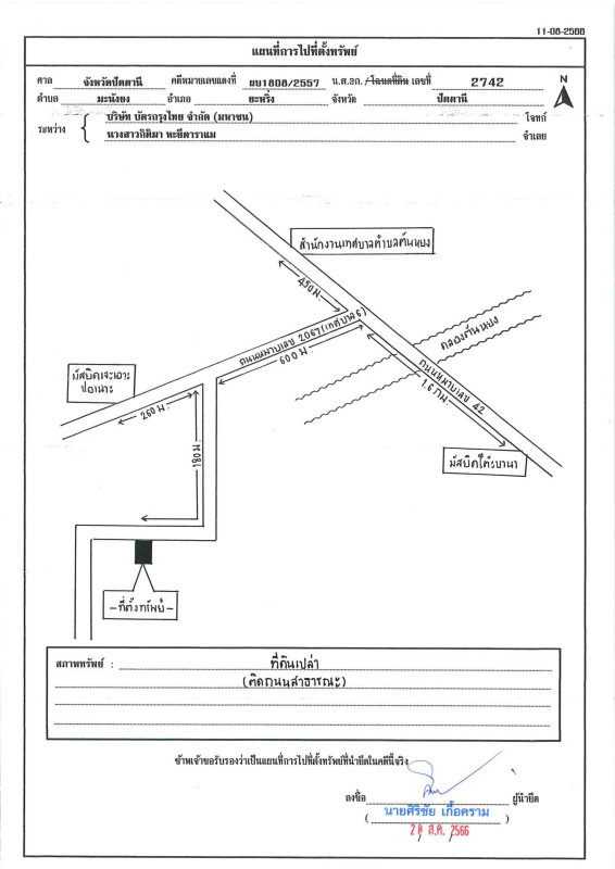 ที่ดินเปล่า ปัตตานี ยะหริ่ง มะนังยง 525760