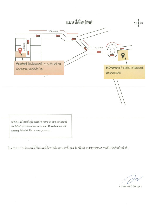 ทาวน์เฮ้าส์ เชียงใหม่ สารภี ป่าบง 1342725