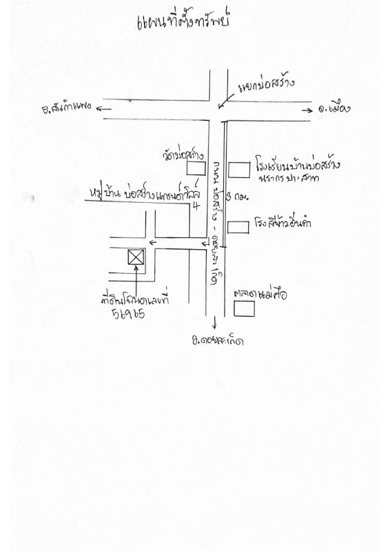 บ้านเดี่ยว เชียงใหม่ ดอยสะเก็ด แม่คือ 2782845