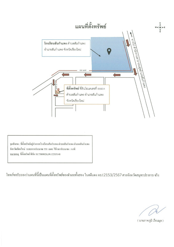 ทาวน์เฮ้าส์ เชียงใหม่ สันกำแพง แช่ช้าง 679224