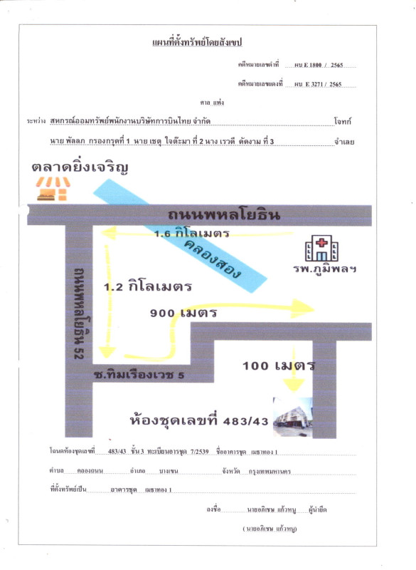Condominium Bangkok Sai Mai Khlong Thanon 240840