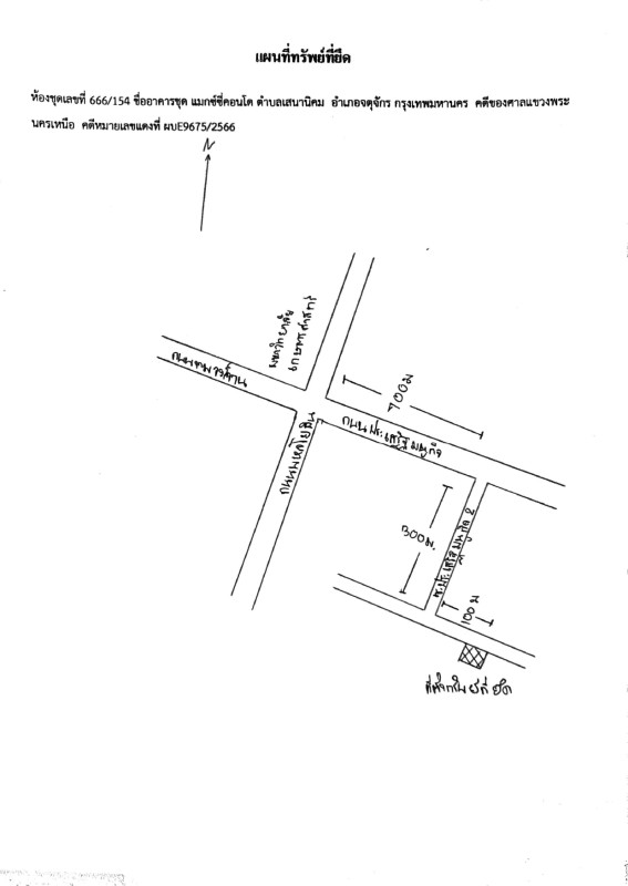 คอนโด กรุงเทพมหานคร จตุจักร เสนานิคม 1939288