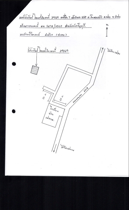 Residential land/lot Lampang Mae Tha San Don Kaeo 77200