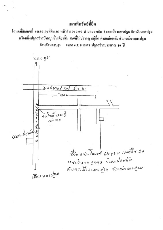 บ้านเดี่ยว นครปฐม เมืองนครปฐม บ่อพลับ 483560