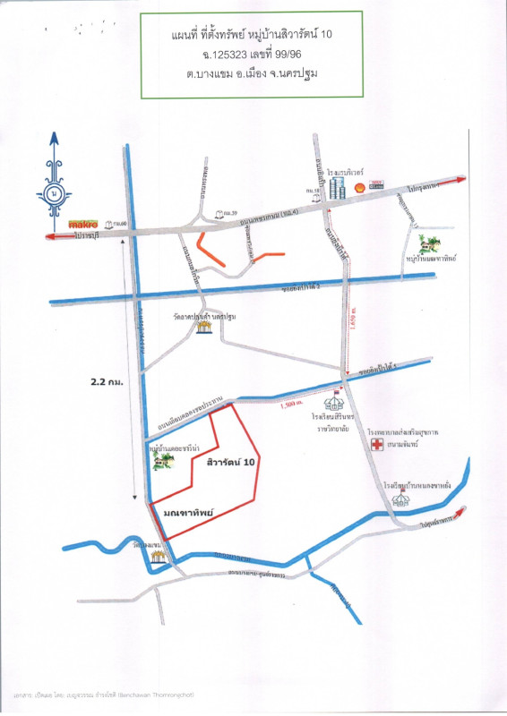 ทาวน์เฮ้าส์ นครปฐม เมืองนครปฐม บางแขม 1145076