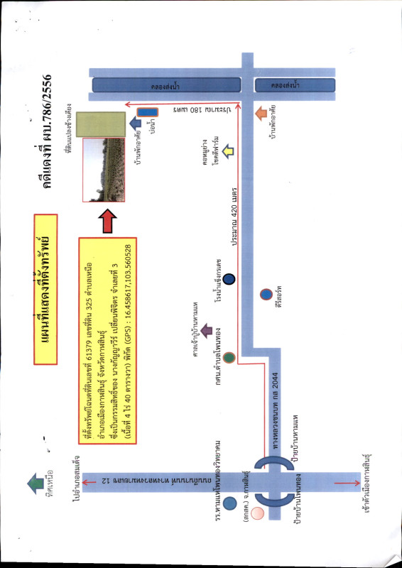 Residential land/lot Kalasin Mueang Kalasin Phon Thong 246000