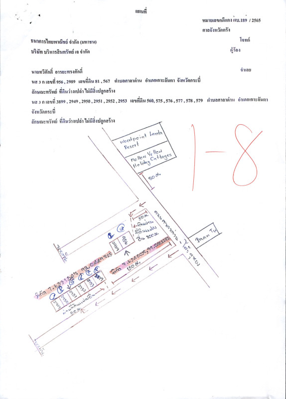 ที่ดินเปล่า กระบี่ เกาะลันตา ศาลาด่าน 33920