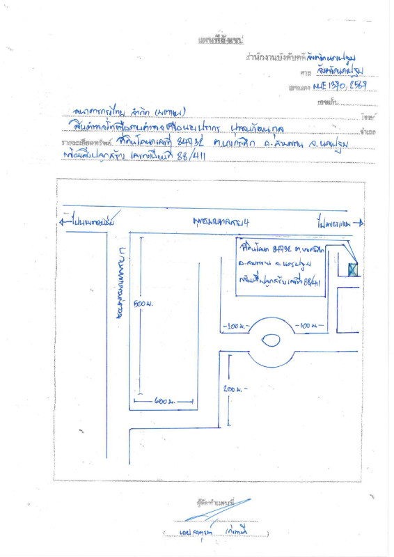 ทาวน์เฮ้าส์ นครปฐม สามพราน บางกระทึก 978560