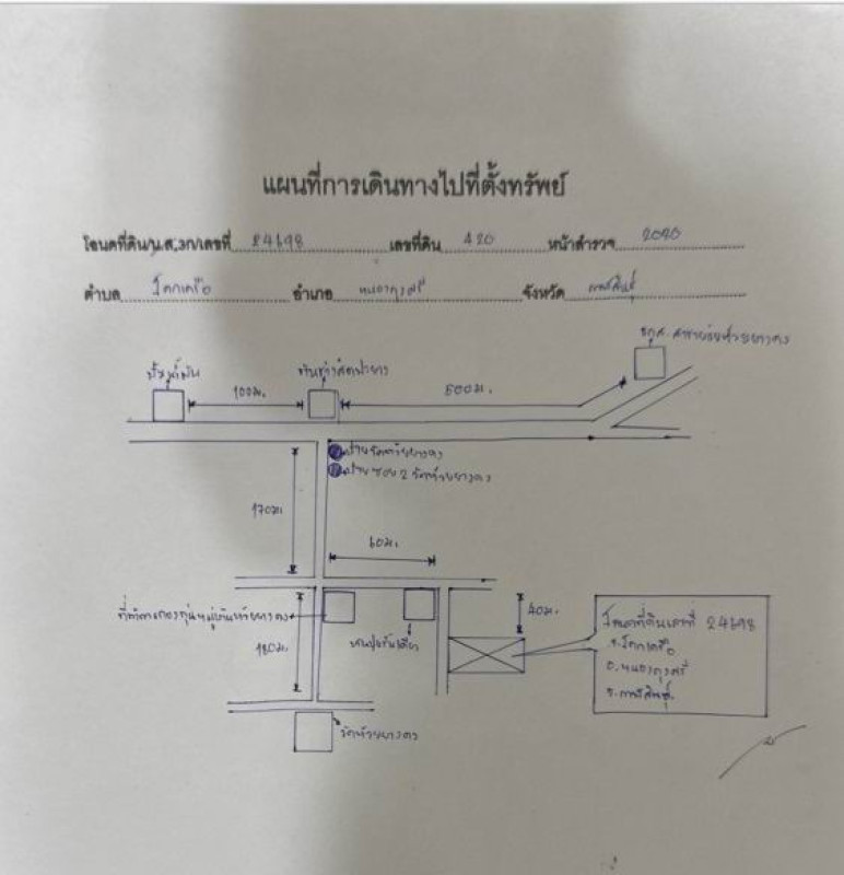 Residential land/lot Kalasin Nong Kung Si Khok Khruea 57000
