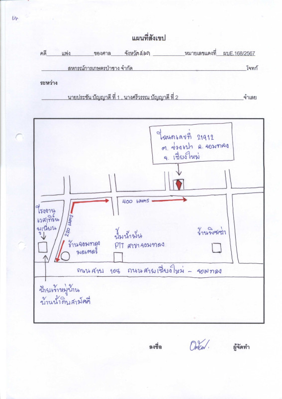 บ้านเดี่ยว เชียงใหม่ จอมทอง ข่วงเปา 558850