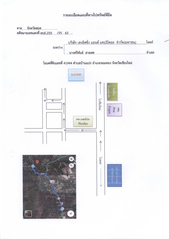 Residential land/lot Chiang Mai Chom Thong Ban Pae 94350