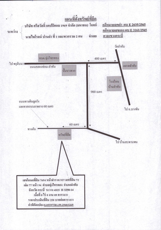 บ้านเดี่ยว กระบี่ ลำทับ ลำทับ 576990