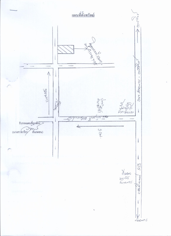 บ้านเดี่ยว สกลนคร เมืองสกลนคร ห้วยยาง 1076000