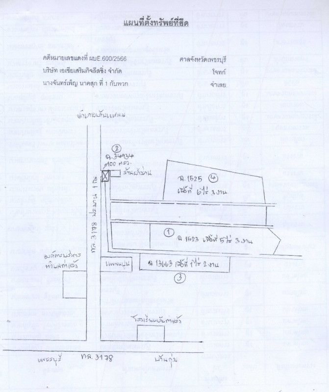 Residential land/lot Phetchaburi Ban Laem Tha Raeng 460800