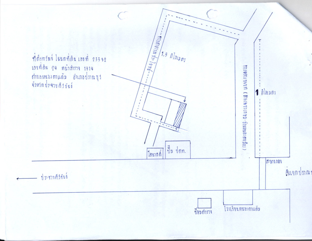 ที่ดินเปล่า ประจวบคีรีขันธ์ ปราณบุรี หนองตาแต้ม 1129620